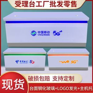 电信收银台柜台 电信业务经营的一线窗口与综合枢纽
