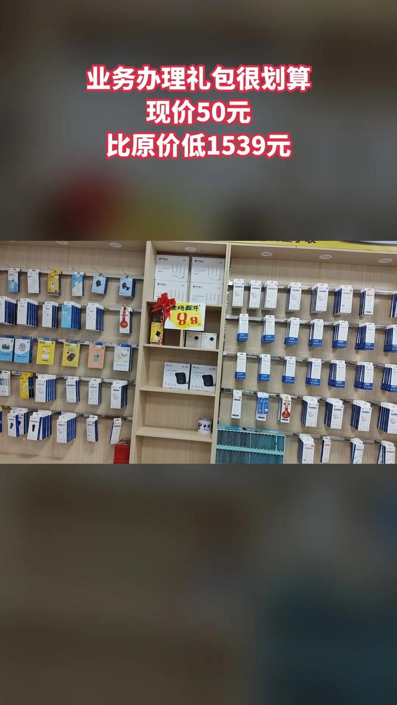 中国电信业务办理礼包 放心之选，随时退，过期退